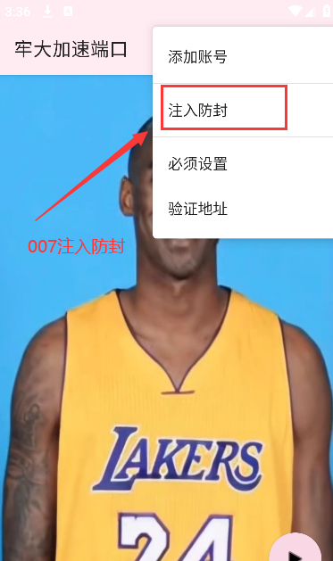 牢大加速端口下载安装app