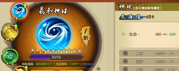 镇魂无双手游下载