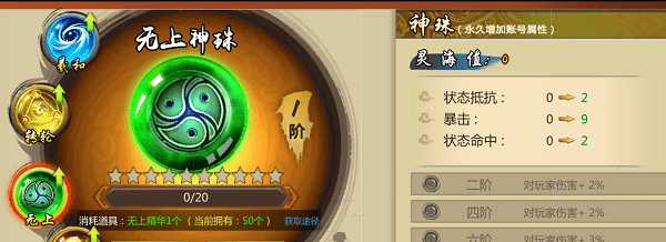 镇魂无双手游下载