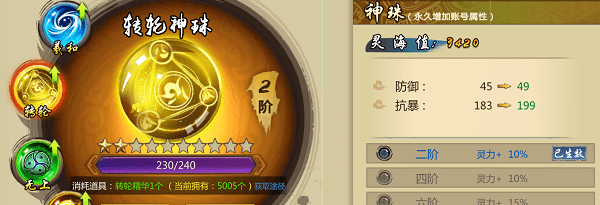 镇魂无双