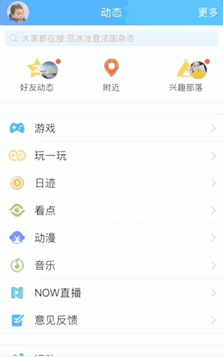 QQ跳一跳