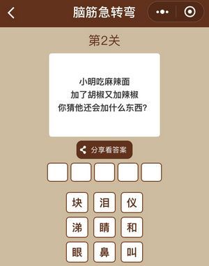 一图一词脑筋急转弯