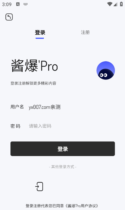 酱爆SonPro软件库app最新版下载