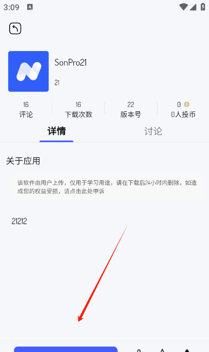 酱爆SonPro软件库app最新版下载