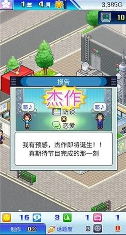 开拍电视制作物语