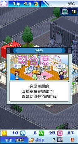 开拍电视制作物语