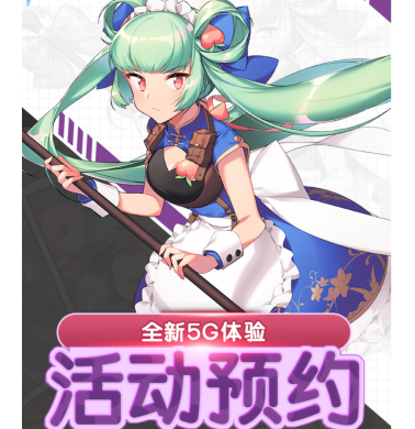 新时代云MOBA！ 跳跃网络最新力作300大作战5G