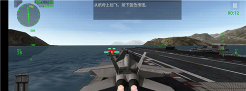 航母降落hd中国版图片7