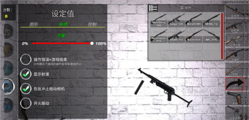 武器拆解怎么玩3