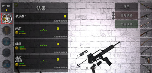 武器拆解怎么玩5