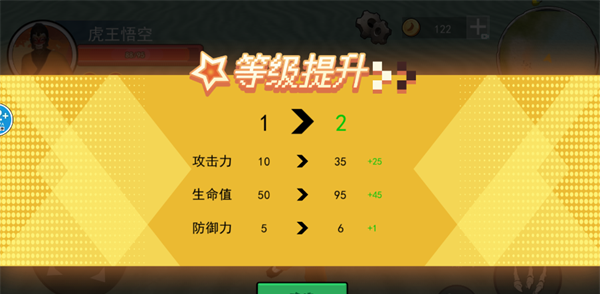 猴王大圣模拟器