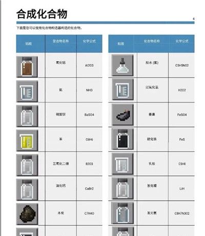 minecraft国际版安卓