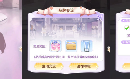 开间服装店游戏