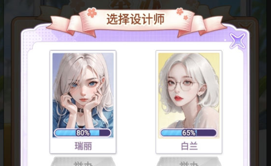 开间服装店游戏