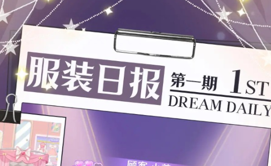 开间服装店游戏