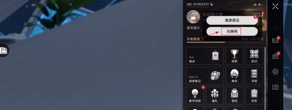 崩坏星穹铁道云游戏官方正版