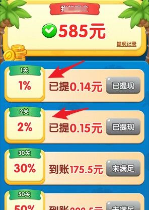 一起来翻牌