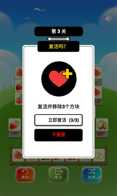 水果派游戏
