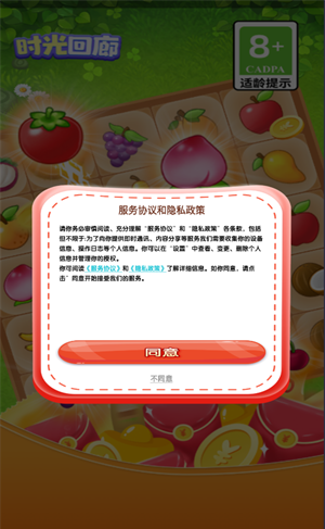 时光回廊
