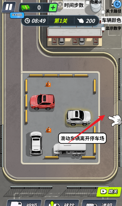 车位找不停