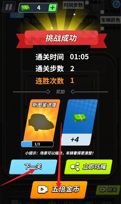 车位找不停