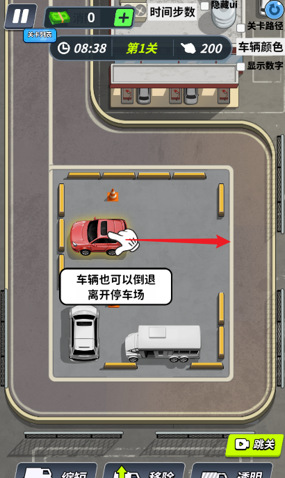 车位找不停