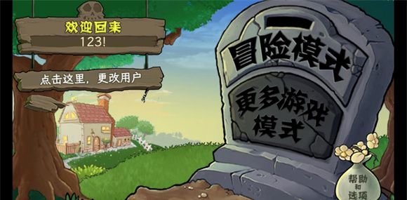 飞宵大战僵尸