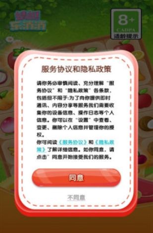 蜻蜓乐消消