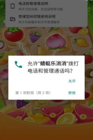 蜻蜓乐消消