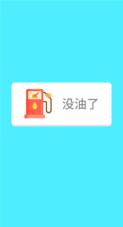 拆迁大师