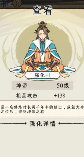 守护祖星