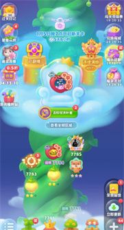 瓜子乐消消