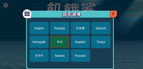 饥饿鲨进化国际版