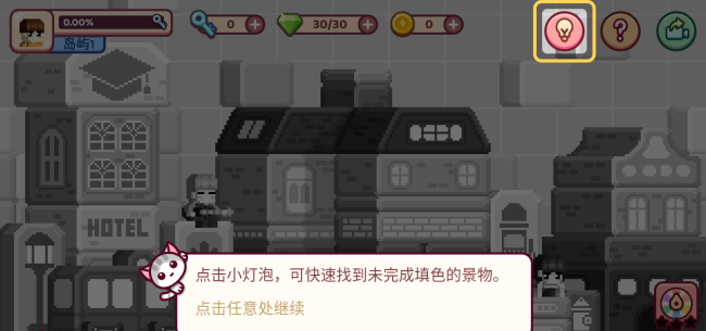像素趣味2