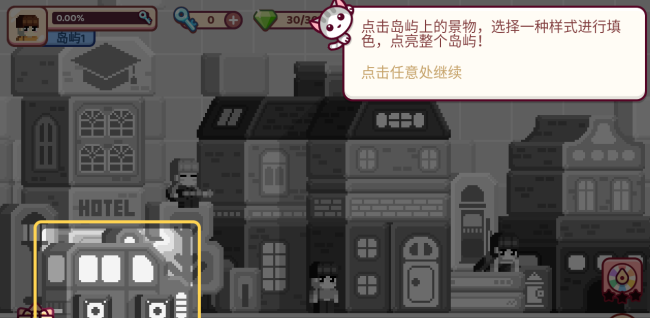 像素趣味2