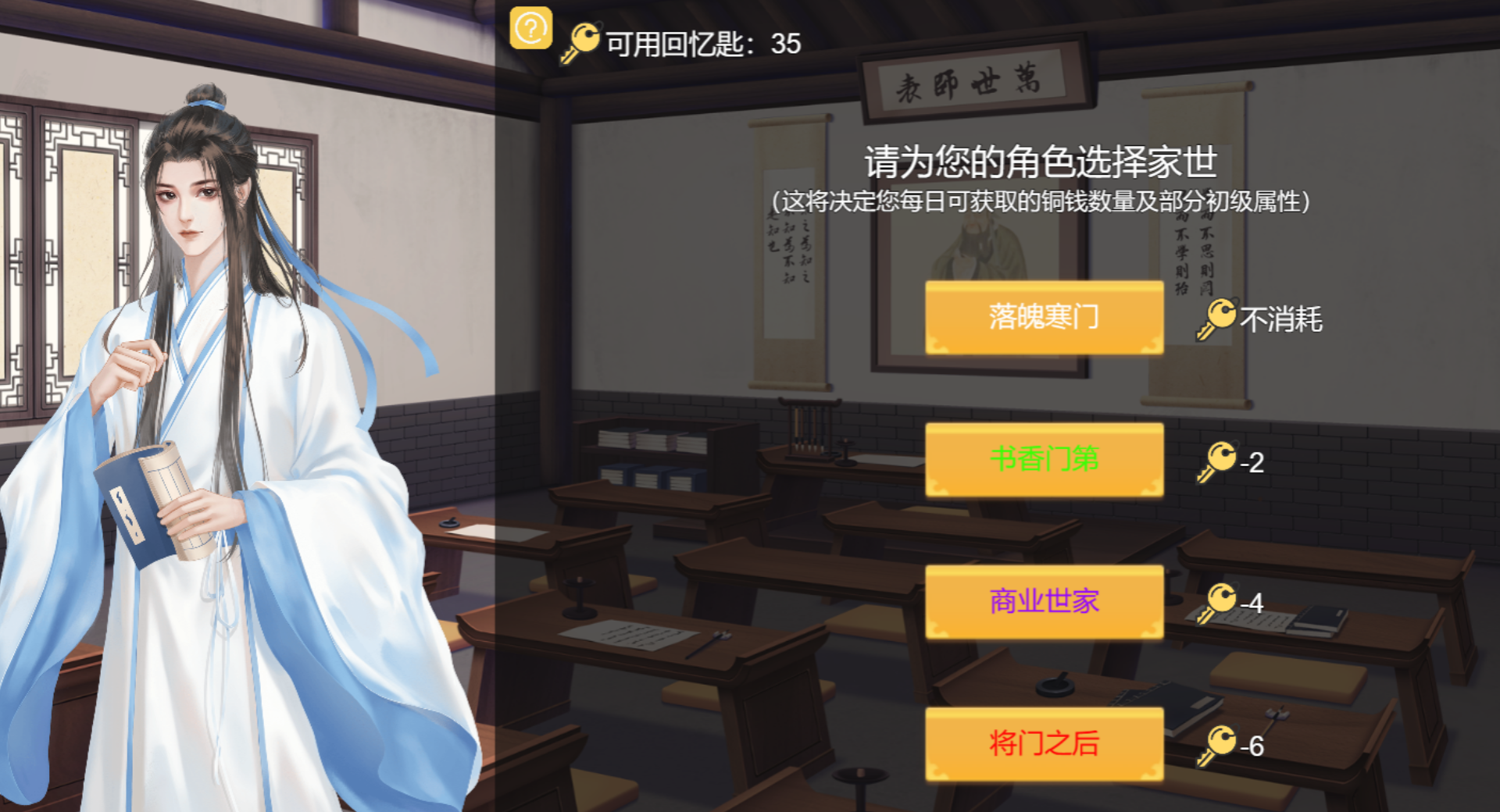 功成名就弹指间
