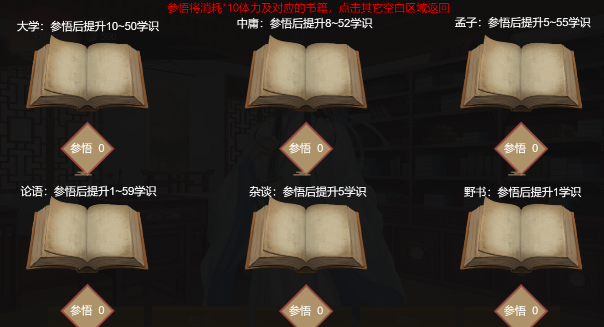 功成名就弹指间