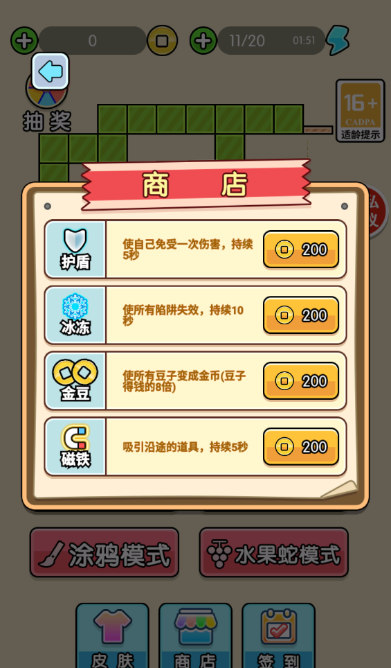 跑了个寂寞