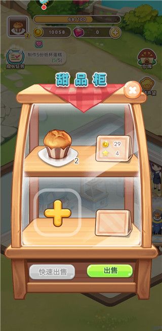 创意甜品屋 在线玩