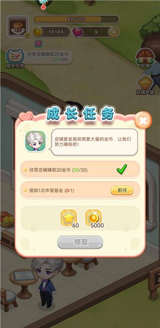 创意甜品屋 在线玩