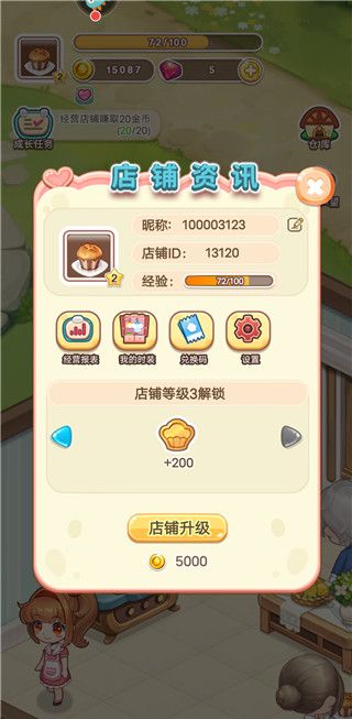 创意甜品屋 在线玩