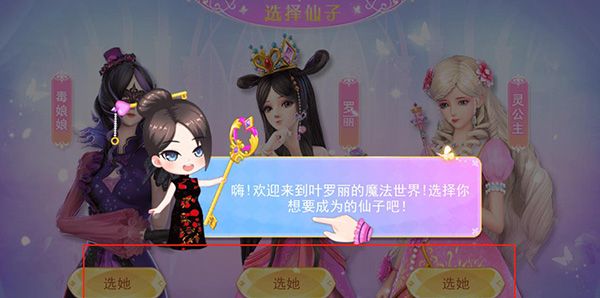 叶罗丽魔法公主