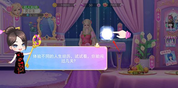 叶罗丽魔法公主