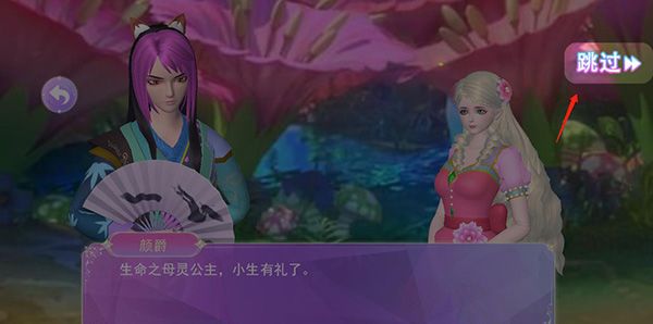 叶罗丽魔法公主