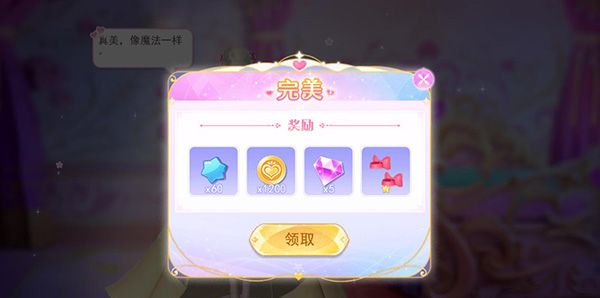 叶罗丽魔法公主
