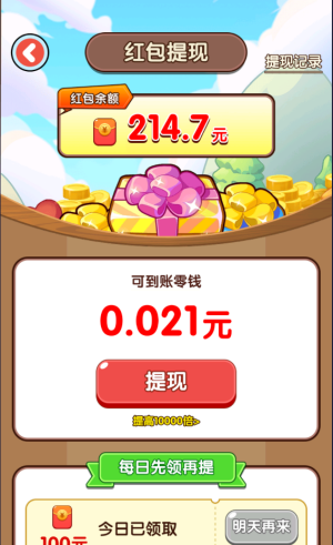 敲个锤子