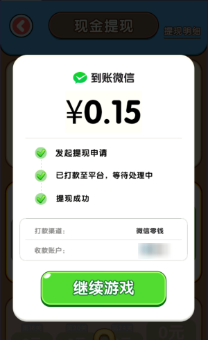 敲个锤子