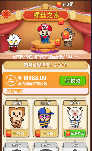 敲个锤子