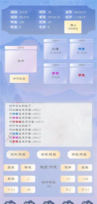 狗子放置3