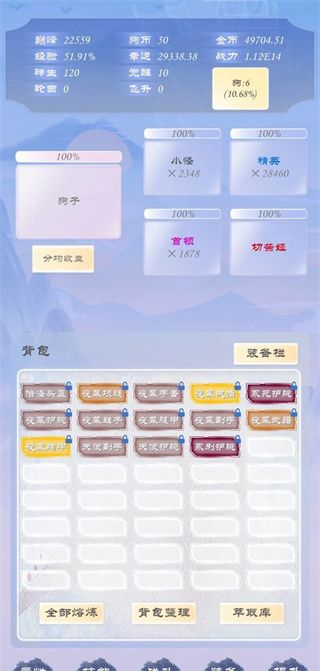 狗子放置3